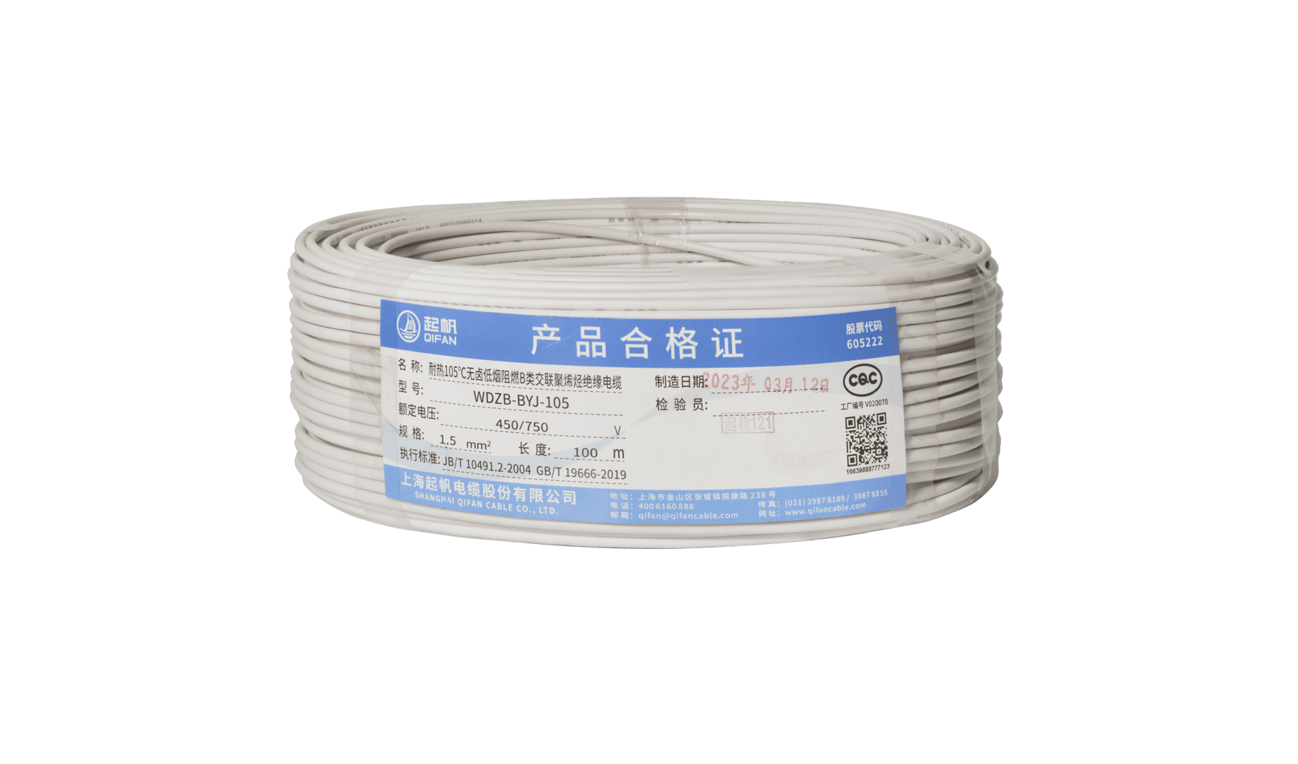 pvc电线电缆|什么是pvc电缆？